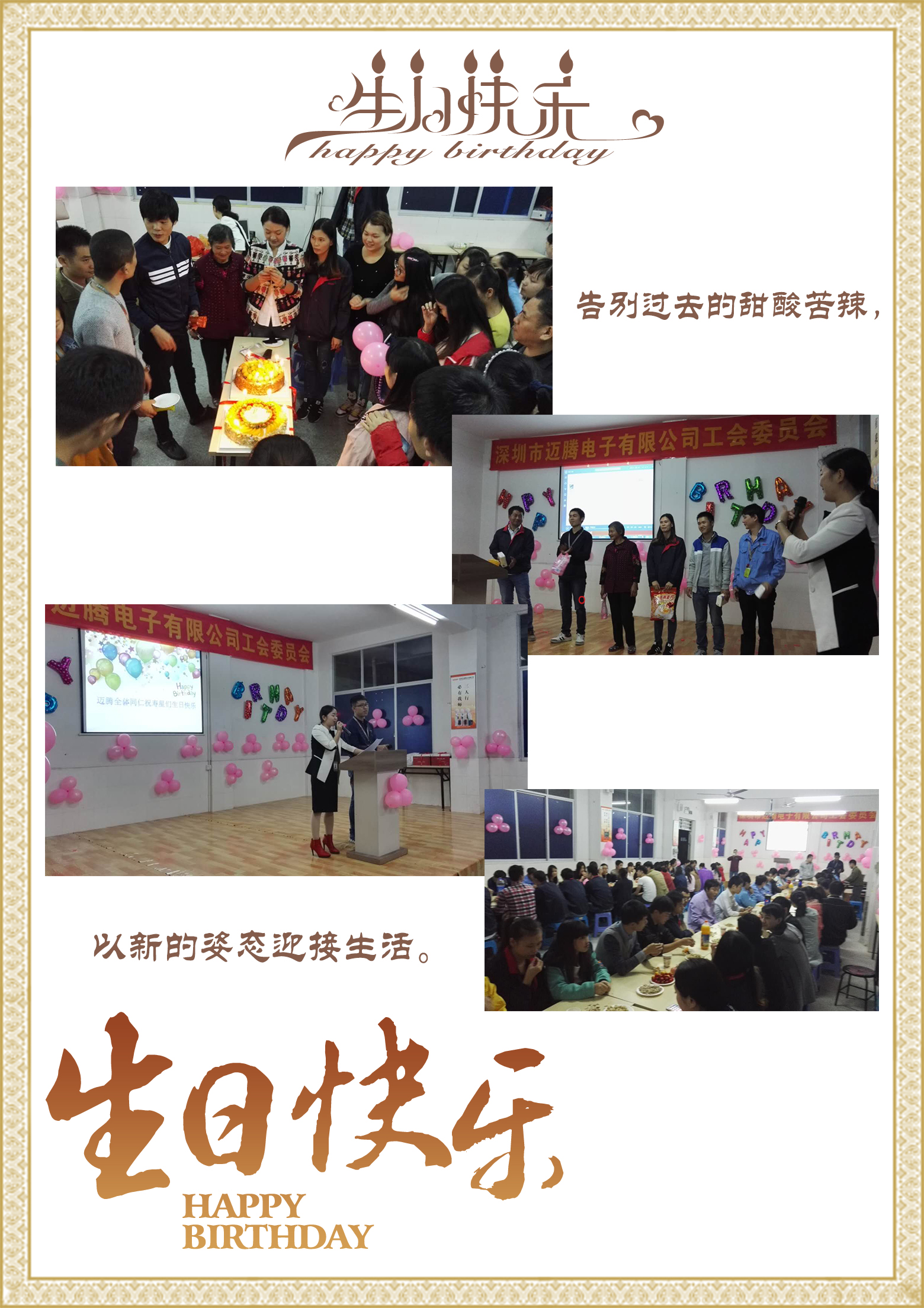 QM球盟会同心，反诈同行